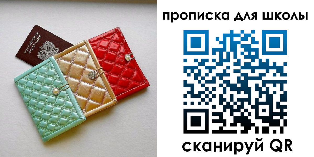 прописка для кредита в Приморско-Ахтарске