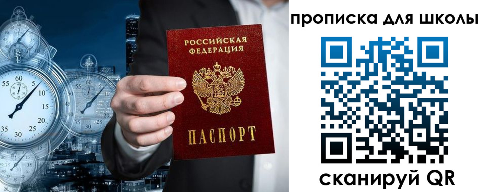 временная регистрация законно в Приморско-Ахтарске